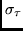 $\sigma_{\tau}$